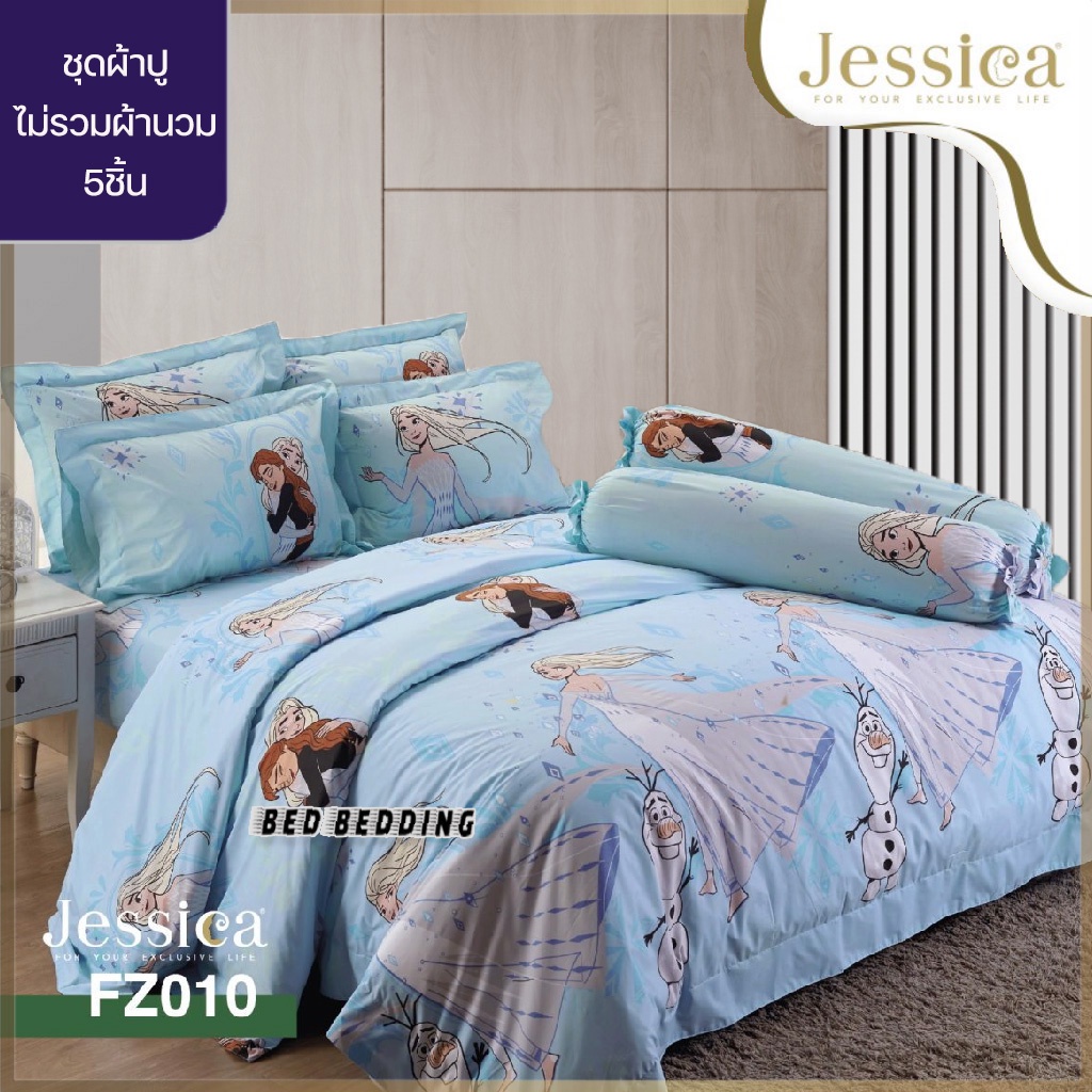 Jessica FZ010 ชุดผ้าปูที่นอน ไม่รวมผ้านวม (ชุด5ชิ้น) ลายเอลซ่า (FROZEN ...