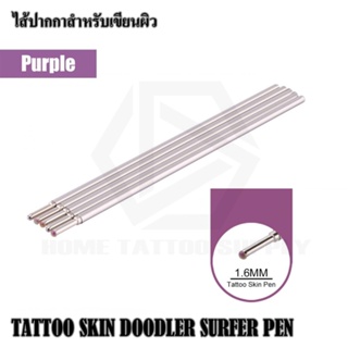 สินค้า SKIN DOODLER SURFER ไส้ปากกาเขียนผิว ปากกาเขียนผิว ไส้ปากกา ขนาดหัว 1.6 มม. มีให้เลือก 4 สี ใช้สำหรับเขียวผิวกาย