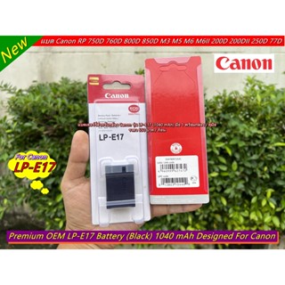 แบตเตอร์รี่ แบต Canon 77D 200D 200DII 250D RP 750D 760D 800D M3 M5 M6 T6I T6S 8000D KISS X8i (LP-E17) ราคาถูก