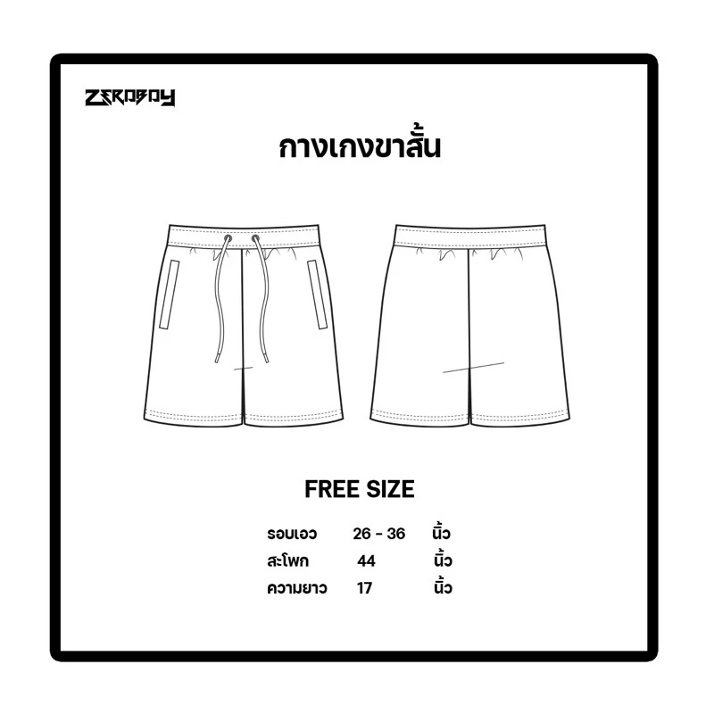 ZEROBOY - กางเกงวอร์มขาสั้น กระเป๋ากล่องหน้า สีดำ สีขาว
