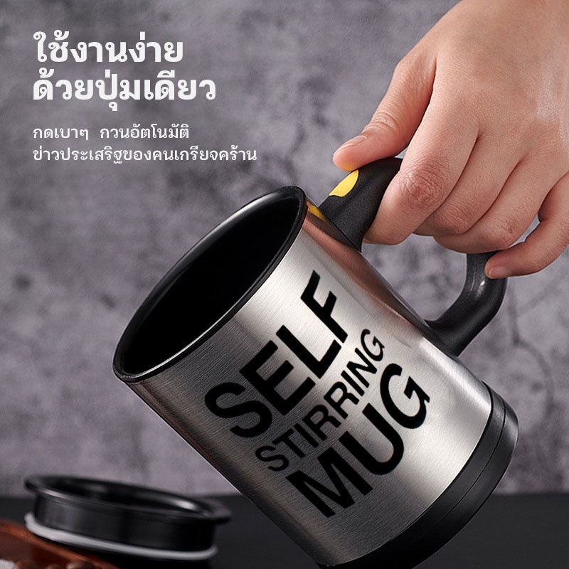 แก้วปั่นอัตโนมัต-400ml-แก้วกาแฟ-auto-stirring-mug-coffee-cup-self-stirring-mug