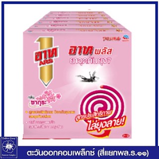 *[แพ็ค 6 กล่อง] ARS อาท พลัส ยาจุดกันยุง กลิ่น ซากุระ  (10ขด/กล่อง) 8969