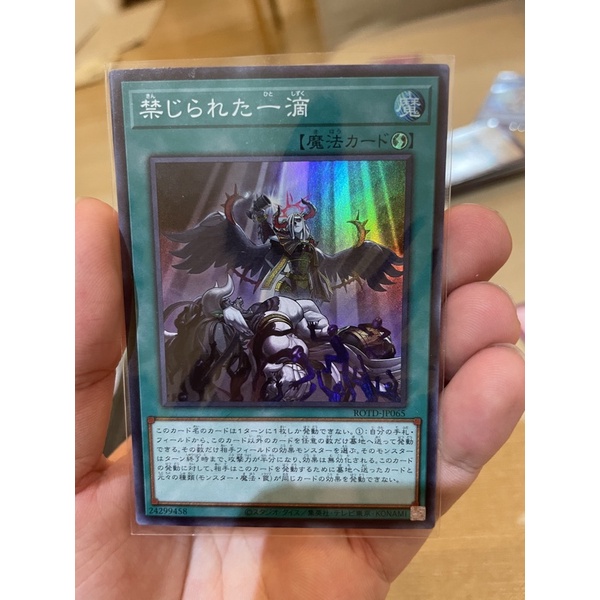 Forbidden Droplet (Platinum Secret Rare) : RA01-EN064 - Yu-Gi-Oh...