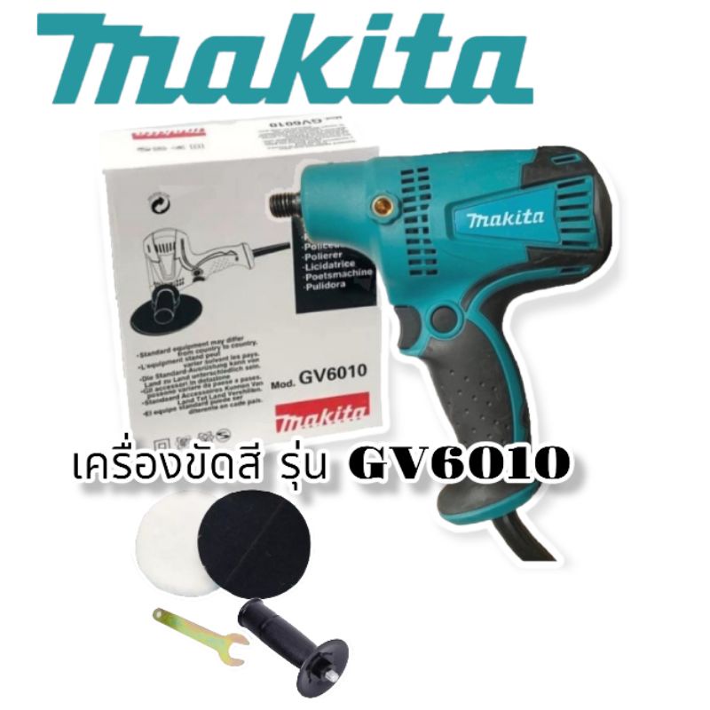 เครื่องขัดสี-makita-รุ่นgv610-5-นิ้วกำลัง-800w-ใช้ไฟ-220v-ขัดสี-ขัดเคลือบ-ขัดกระดาษทราย-ปรับระดับได้รับประกัน-2-ปี