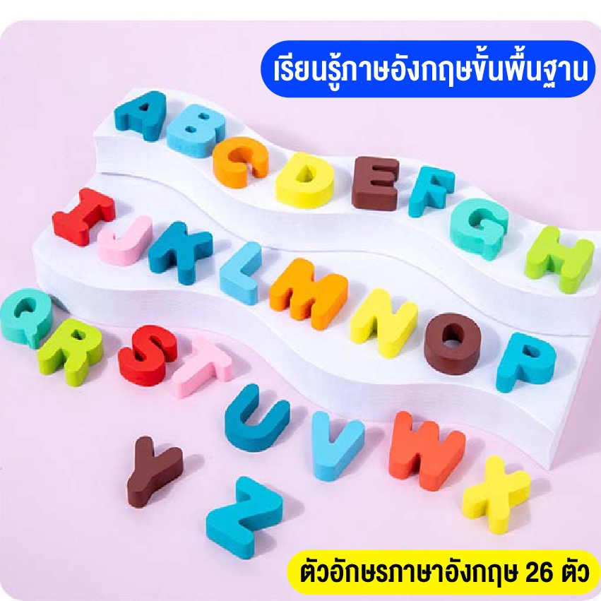 ของเล่นเด็ก-กระดานไม้เสริมพัฒนาการ-ของเล่นแบบชุด-ตัวอักษรa-z-นับเลข-ผลไม้-รูปสัตว์-ตกปลา-เรียนรู้รูปทรงรถ-พร้อมส่ง-tzp