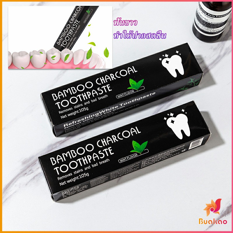 buakao-ยาสีฟัน-bambooยาสีฟันถ่านไม้ไผ่-ขจัดกลิ่นปาก-ขจัดคราบ-ขนาด-105-toothpaste