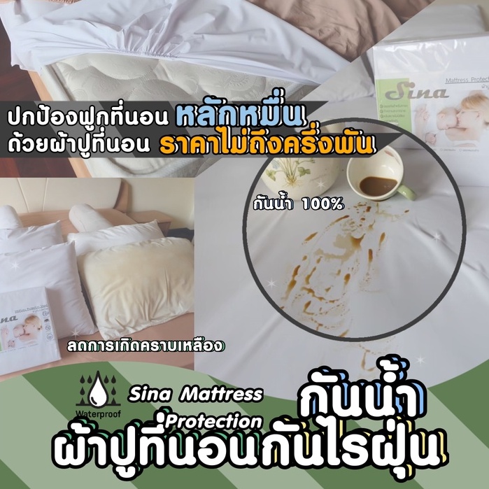 ผ้าปูที่นอนกันน้ำ-ผ้าปูกันฉี่-กันเปื้อน-รุ่น-premium-ไร้รอยต่อกลาง-ผ้าปูที่นอนไร้รอยต่อ-รุ่นเต็มผืนไม่มีรอยต่อกลาง