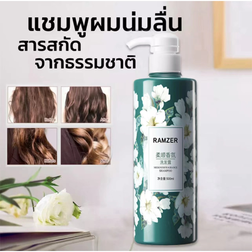 ยิ่งสระยิ่งดำ-ramzer-ยาสระผม-500ml-บำรุงแส้นผมให้ราบรื่นเงาดำ-แชมพู-ผมขาวเปลี่ยนเป็นผมดำ-แชมพูสระผมดำ-แชมพูปิดผมขาว-ยาสร