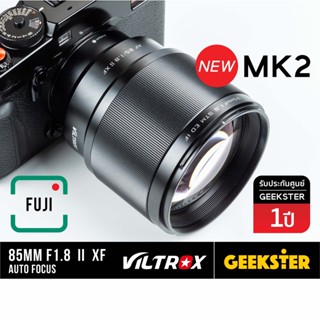 ภาพขนาดย่อของสินค้าเลนส์ VILTROX 85mm f1.8 Auto Focus FUJI FX รุ่น2 ( PFU RBMH 85 MM F1.8 STM XF X-Mount ออโต้โฟกัส ฟูจิ )