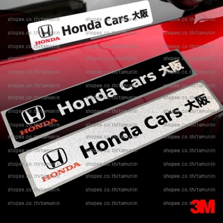 ภาพหน้าปกสินค้าสติ๊กเกอร์ แต่งรถภายนอก ดีลเลอร์ HONDA OSAKA ซึ่งคุณอาจชอบราคาและรีวิวของสินค้านี้