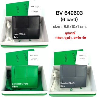 New‼️ Bottega wallet 6 card สานใหญ่