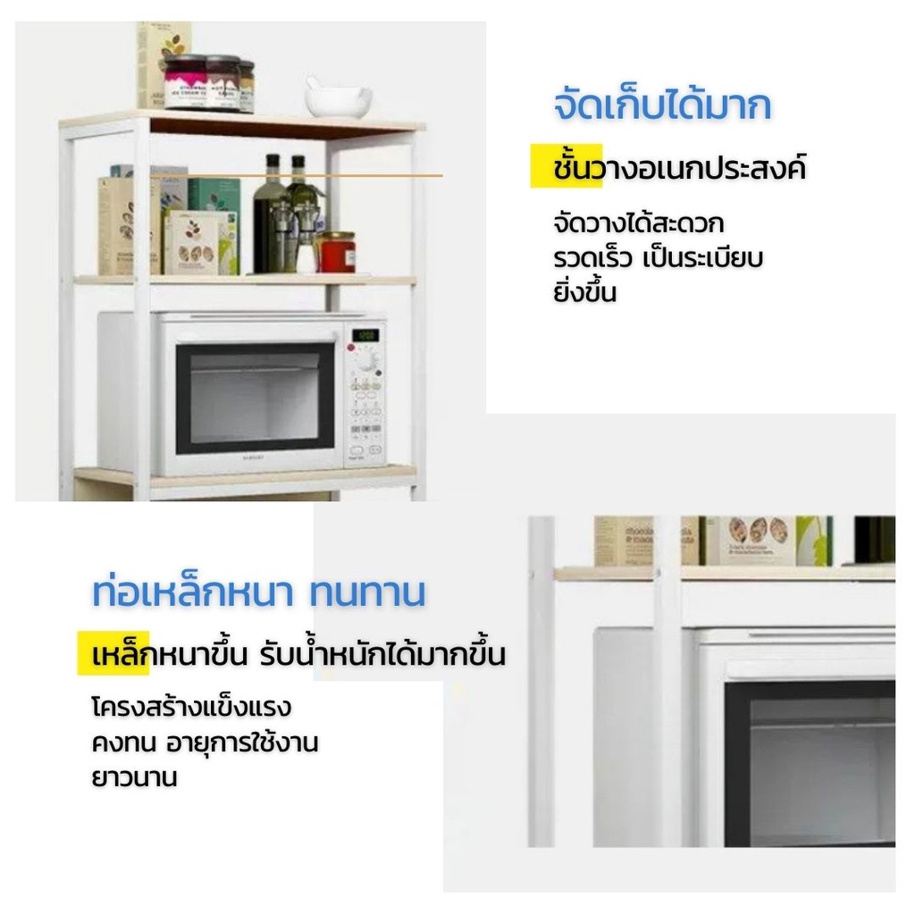 furiture-rich-4289-ชั้นวางของในห้องครัว-ชั้นวางอเนกประสงค์-ประหยัดพื้นที่ในบ้านของคุณ