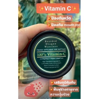 vitamin C วิตามินซี สำหรับสัตว์เลื้อยคลาน