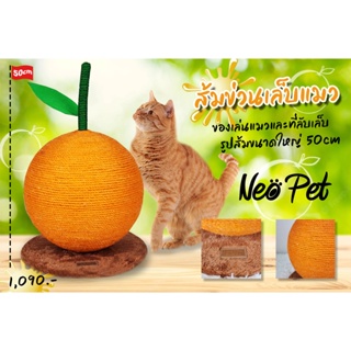 ที่ข่วนแมวรูปส้ม ใหญ่ๆ เบิ้มๆ เส้นผ่านศูนย์กลาง 31 ซม. 🍊ที่ลับเล็บแมว 🍊ของเล่นแมว🍊 **สินค้าพร้อมส่ง**