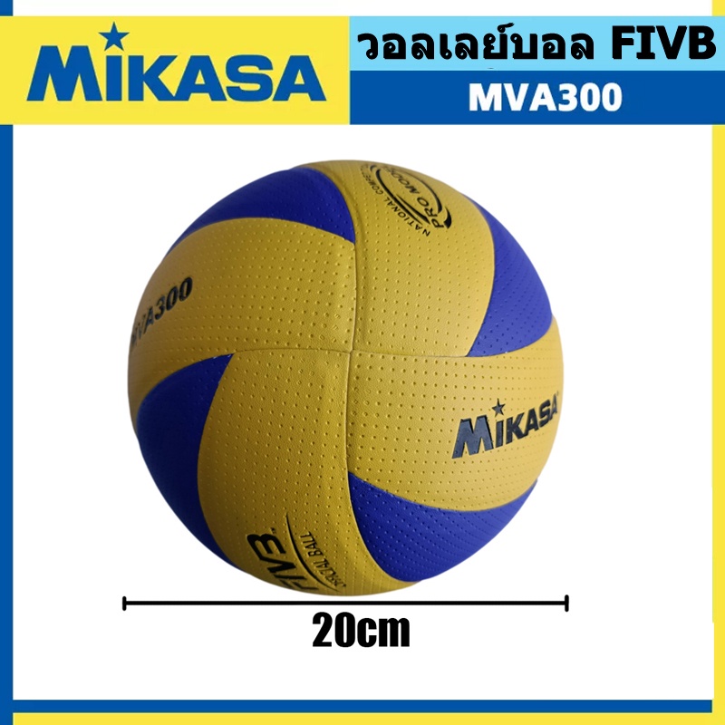 ภาพสินค้าFIVB Official Original วอลเลย์บอล Mikasa MVA300 ลูกวอลเลย์บอล หนัง PU นุ่ม ไซซ์ 5 จากร้าน hi.fly บน Shopee ภาพที่ 3