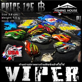 กบยางไวเปอร์ กบยางวิปเปอร์VIPER กบยางUSA กบยางยูเอสเอ