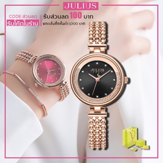 สินค้า Julius รุ่น Ja-1285 นาฬิกาข้อมือผู้หญิง แบรนด์เกาหลีของแท้นำเข้า ประกันศูนย์ไทย 1 ปี