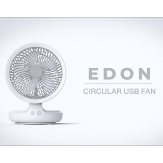 พัดลมไร้สาย แบบตั้งโต๊ะ หรือแขวนผนัง EDON Circular USB Fan หมุนส่ายได้ 120 องศา สั่งงานด้วยรีโมท