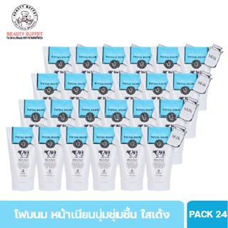 [แพ็ค 24ราคาพิเศษ] BEAUTY BUFFET SCENTIO Milk Plus Whitening Q10 Facial Foam เซนทิโอมิลล์พลัสไวท์เทนนิ่ง เฟเชียลโฟมคิวเทน (100ml.)