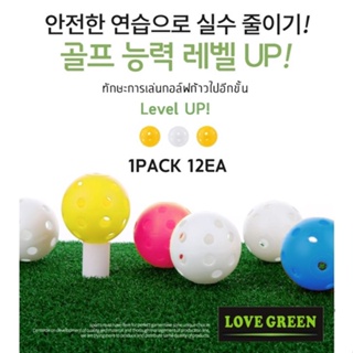 สินค้า Love Green ลูกกอล์ฟฝึกซ้อมพลาสติก 12 ลูก