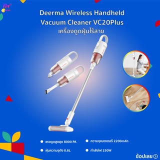 สินค้า Deerma VC20 Plus/VC20 PRO/VC811 Wireless Handheld Vacuum Cleaner เครื่องดูดฝุ่นไร้สาย