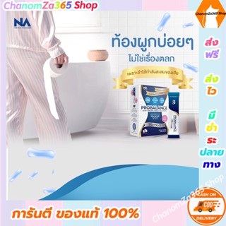 ส่งฟรี Probalance Probiotic Jelly โพรไบโอติกส์ โปรบาลานซ์ เจลลี่ อาหารเสริมดีท็อกลำไส้ รักษาสมดุลลำไส้ ของแท้ พร้อมส่ง