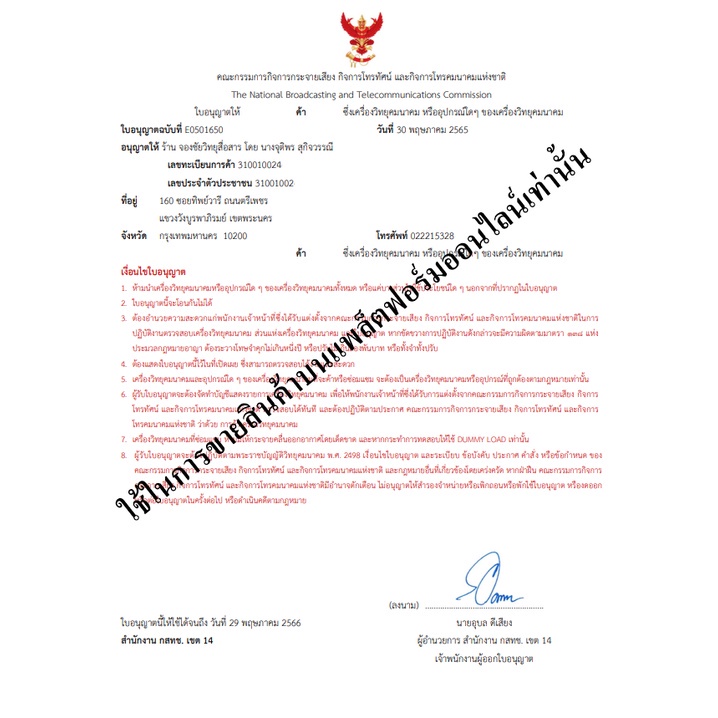 FT-415 แบตเตอร์รี่วิทยุสื่อสารชนิดไฮดราย สำหรับ FT-415 งานสั่งทำอย่างดี ...
