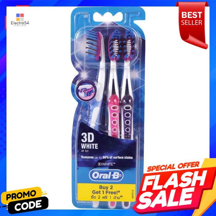 ออรัลบี-แปรงสีฟัน-รุ่นทรีดีไวท์-แพ็ค-2-ฟรี-1oral-b-toothbrush-3d-white-pack-2-free-1