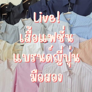 เสื้อมือสอง,, แบรนด์ญี่ปุ่น👚