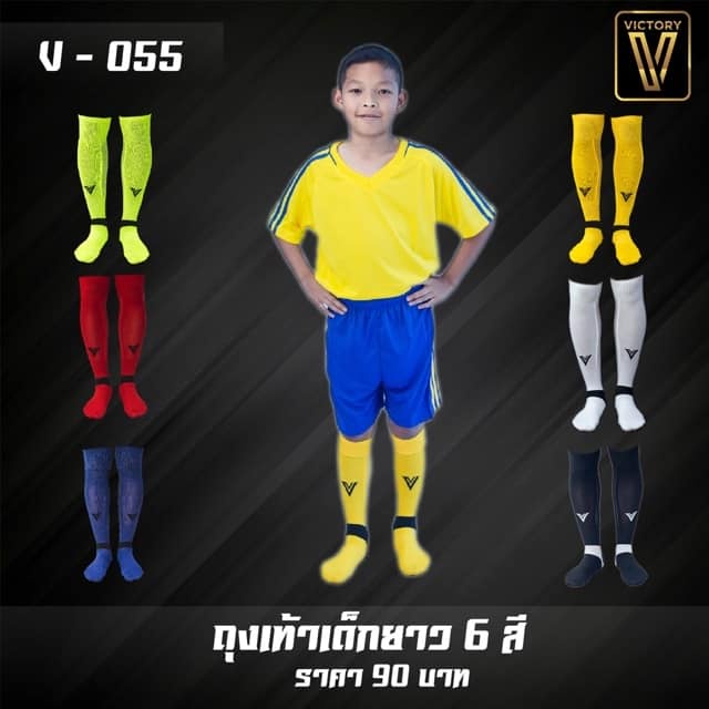 ราคาและรีวิวถุงเท้าฟุตบอลยาวมาตรฐานเด็ก ผู้ใหญ่ Victory/H3/Option/รุ่นถูก สี ดำ ขาว น้ำเงิน แดง เหลือง ลดราคาถูกมาก ใช้โค้ดส่งฟรีได้