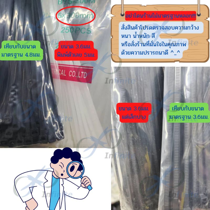 ภาพสินค้า(เหนียว ทน ถูก แพคละ100เส้น)4/6/8/10/12/14นิ้ว เคเบิ้ลไทร์ Cable Tie หนวดกุ้ง ไนล่อนPA66 เกรด A+ สีขาว/ดำ สายรัด พลาสติก จากร้าน the_infinite_official บน Shopee ภาพที่ 8