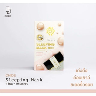 CHIDE Sleeping mask มาร์กหน้าใสแบบกล่อง