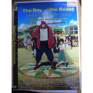 DVD มือสอง ภาพยนต์ หนัง การ์ตูน THE BOY AND THE BEAST ศิษย์มหัศจรรย์กับอาจารย์พันธุ์อสูร