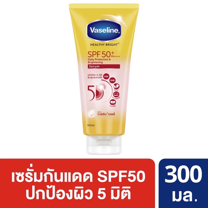 วาสลีน-เฮลธี-ไบรท์-เซรั่มกันแดด-ซันแอนด์โพลูชั่น-โพรเทคชั่น-spf50-pa-ปกป้องมลภาวะ-300ml