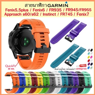 ภาพหน้าปกสินค้าสาย Garmin FR965,FR955,FR945,FR935,FR745,Fenix5,Fenix6,Fenix7,Instinct,Approach S60 /QuickFit ที่เกี่ยวข้อง
