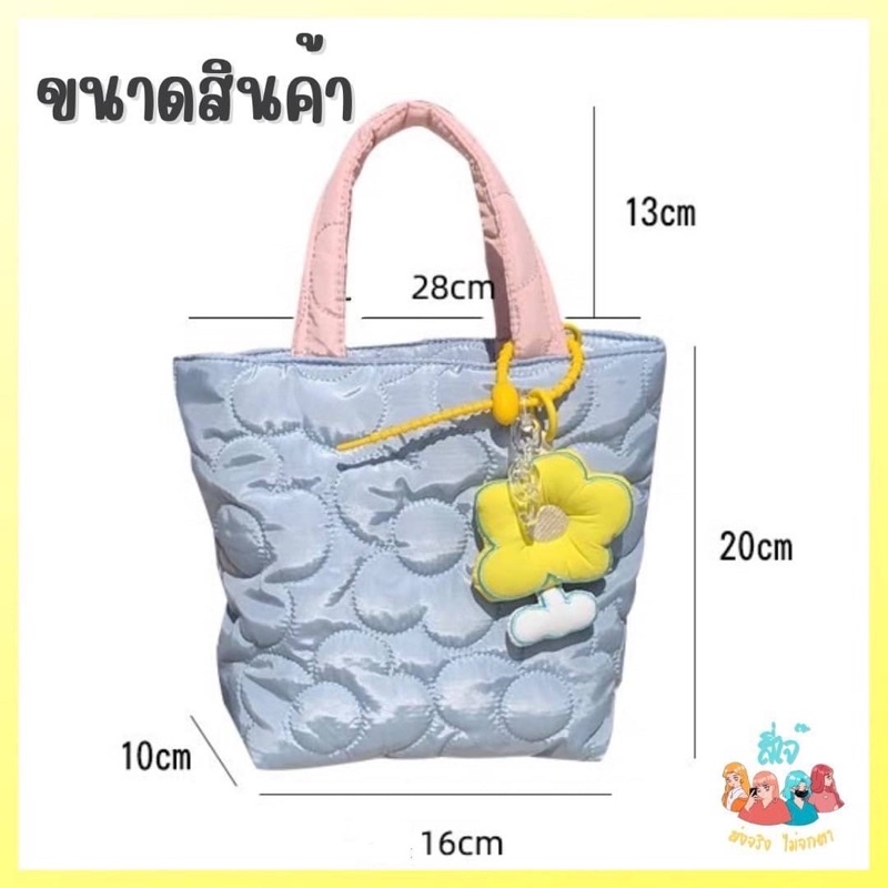 สินค้าพร้อมส่งในไทย-กระเป๋าผ้าดอกไม้สีพาสเทลสุดน่ารัก-กระเป๋าอเนกประสงค์-กระเป๋าผ้า-กระเป๋าน่ารักน่าชัง-เบา