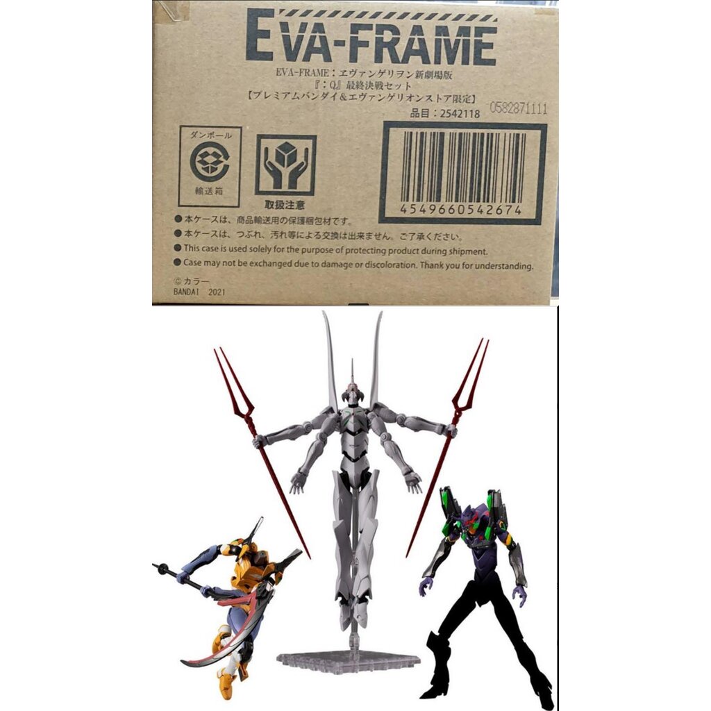 (เหลือ1ชิ้น) 4549660542674 eva-frame: evangelion new theatrical edition ...