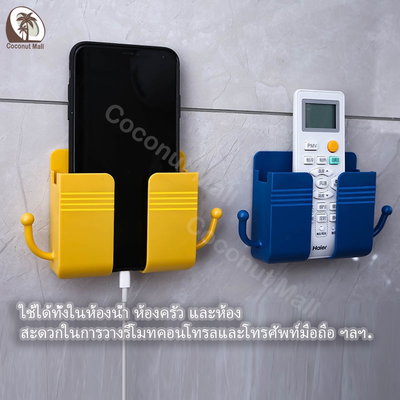 กล่องเก็บรีโมทติดผนัง-ที่วางโทรศัพท์แบบติดผนัง-ที่วางรีโมทติดผนัง-กล่องวางโทรศัพท์-เก็บโทรศัพท์มือถือ-ที่ใส่รีโมท-5-สี