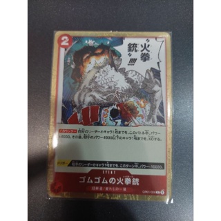 One Piece Card Game: Gum-Gum Fire-Fist Pistol Red Hawk (OP01-026) ระดับ Rare