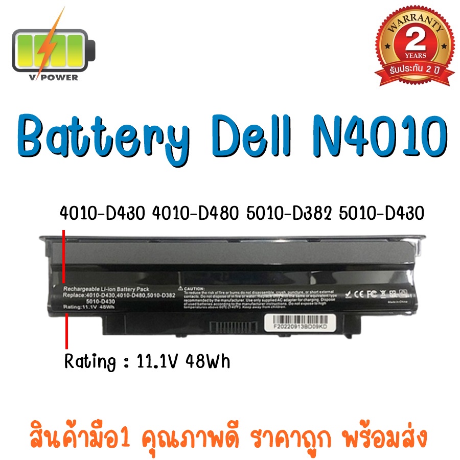 battery-dell-n4010-15r-สำหรับ-inspiron-13r-14r-15r-17r-m501-m5030-n3010-n4010-n4050-n4110-n5010-n5030-n5050