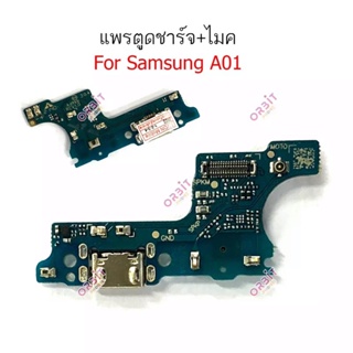 ตูดชาร์จ Samsung A01 กันชาร์จSamsung A01 แพรตูดชาร์จSamsung A01