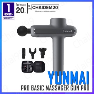 [พร้อมส่ง] Yunmai Pro Basic Massager Gun ปืนนวด ปืนนวดกล้ามเนื้อ เครื่องกระตุ้นกล้ามเนื้อ นวด คลายกล้ามเนื้อ