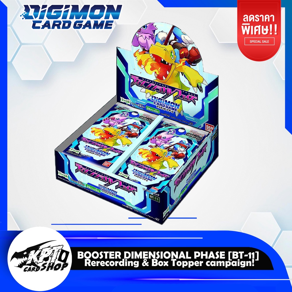 boost box today show DIGIMON CARD GAME: DIMENSIONAL PHASE BT11 BOOSTER BOX/ PACK – Cards and  Comics Central main image 1