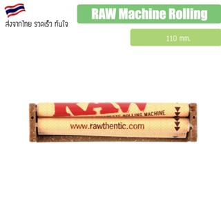 RAW Machine เครื่องม้วน สำหรับทรงกรวย ไม่ตรง Raw machine 110mm.