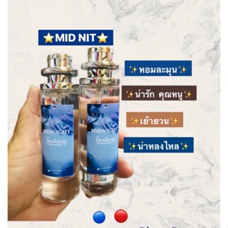 🌸น้ำหอม🔥กลิ่นมิสไนท์35ml