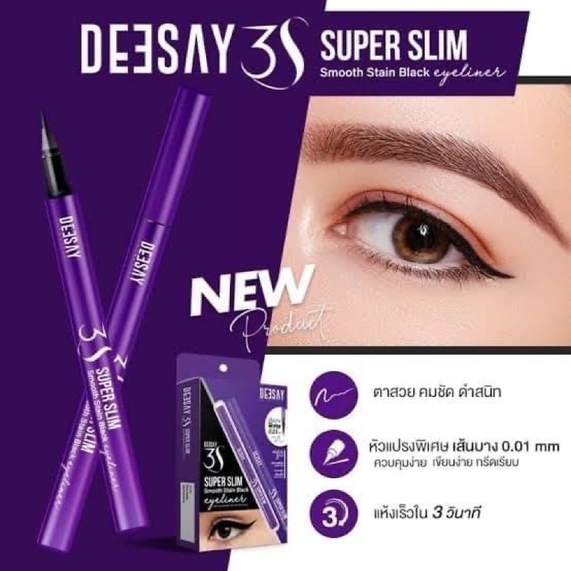 อายไลเนอร์-ดีเซย์-deesay-3s-super-slim-smooth-stain-black-eyeliner