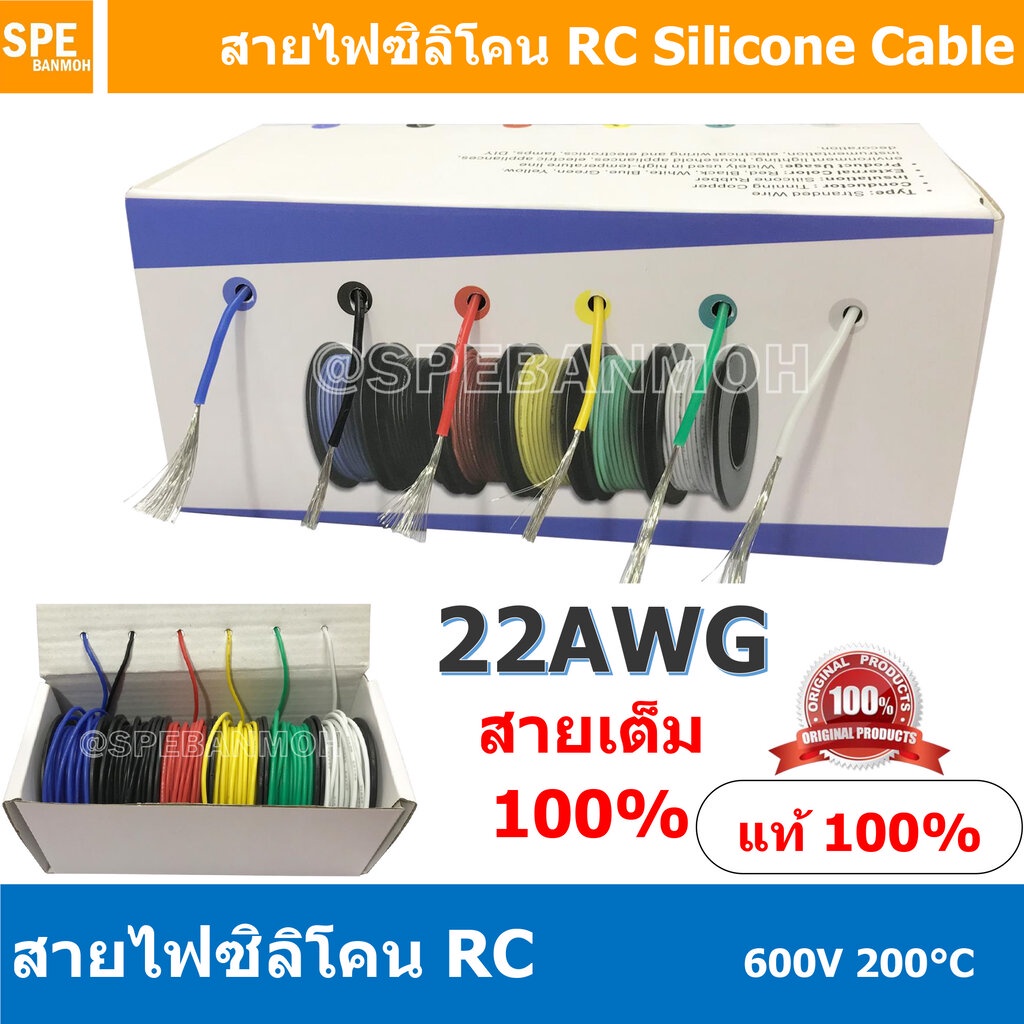 Câble Silicone AWG22 4 Couleurs - Pour Imprimante 3D Nema17, Haute Température, Neuf