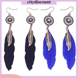 &lt;citydiscount&gt;  ต่างหู Eardrop แบบห้อยเครื่องประดับสําหรับสตรี