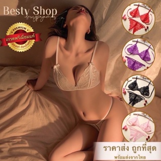 ภาพขนาดย่อของภาพหน้าปกสินค้าชุดชั้นในเซ็กซี่ BD6020 มี5สี เซ็ทสองชิ้น ชุดนอนไม่ได้นอน พร้อมส่งจากไทย จากร้าน besty1688 บน Shopee ภาพที่ 1