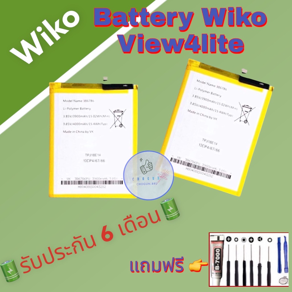แบต-wiko-view-4lite-แบตเตอรี่วีโก้-รับประกัน6เดือน-แถมฟรีชุดไขควง-กาว-สินค้าพร้อมส่ง-จัดส่งทุกวัน
